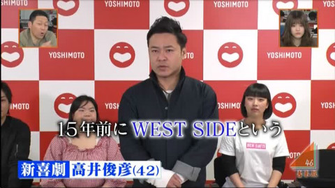 【鱼坂字幕组】吉本坂46爆红前全纪录 180508 EP006 第二次审查